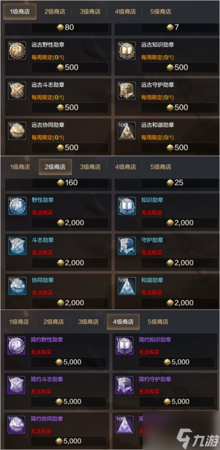 DNF手游称号勋章怎么用？称号勋章如何获得？