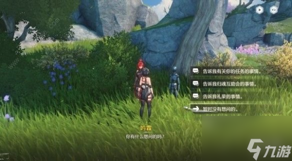 鸣潮吟霖伴星任务攻略