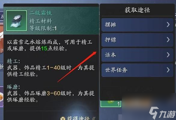 《天涯明月刀手游》天下镖攻略（打造自己的护送帝国）