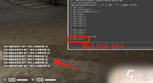 csgo如何添加機器人 CSGO如何添加bot機器人