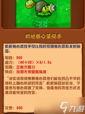 植物大战僵尸杂交版冒险模式第二十三关怎么过