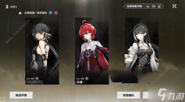 鸣潮1.0合金试冶第一天攻略 合金试冶1-3关通关打法技巧