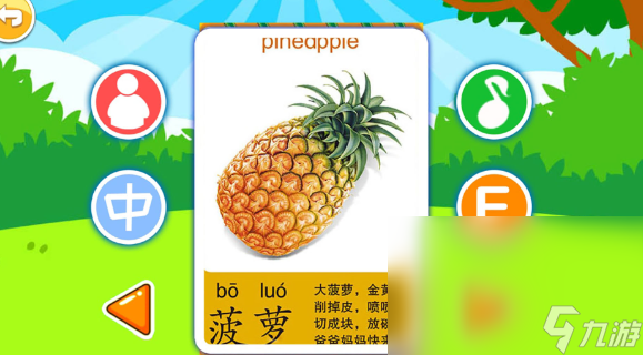 热门的儿童益智游戏分享2024 适合儿童的益智游戏大全截图
