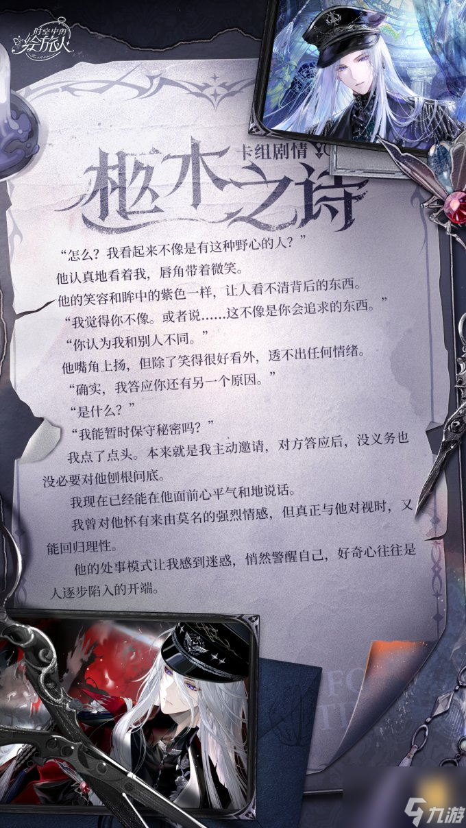 密致果壳，困兽困斗，《时空中的绘旅人》全新活动「尘封的果壳」6月6日开启！