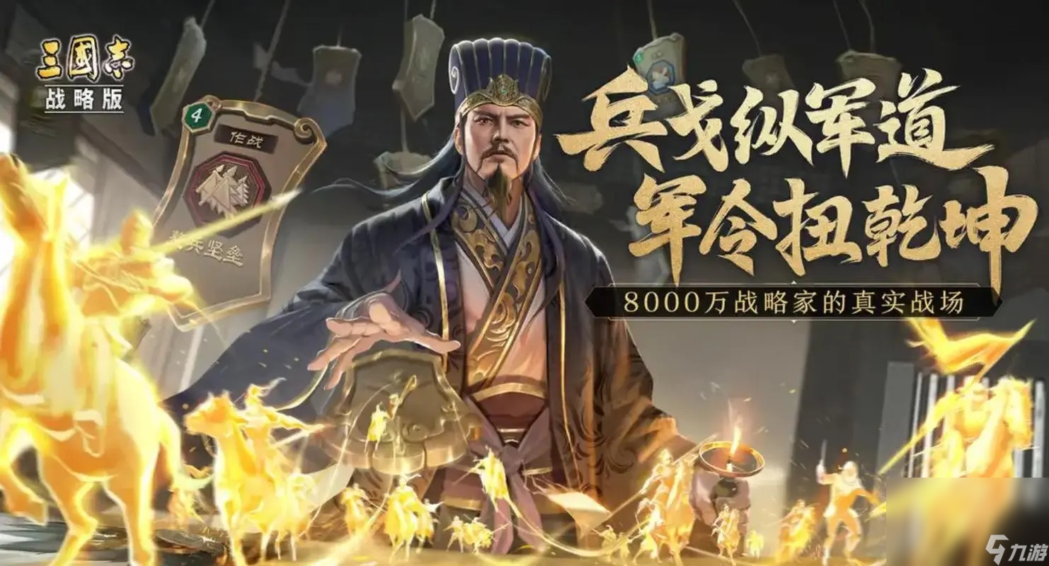 2024热门的打仗带兵的游戏都有哪些 有趣的战争题材的游戏分享截图