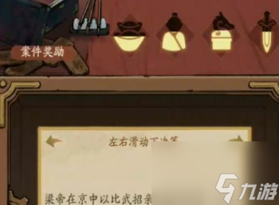 叫我大掌柜金陵风云怎么玩