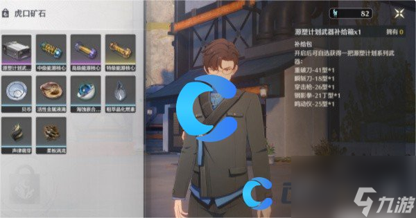 《鸣潮》免费四星紫武获取方法