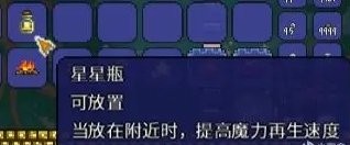 泰拉瑞亚增益家具有哪些