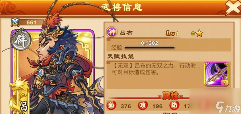 《三国杀传奇》游戏武将培养攻略（挖掘潜力）