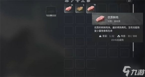 《靈魂面甲》豹子食物介紹