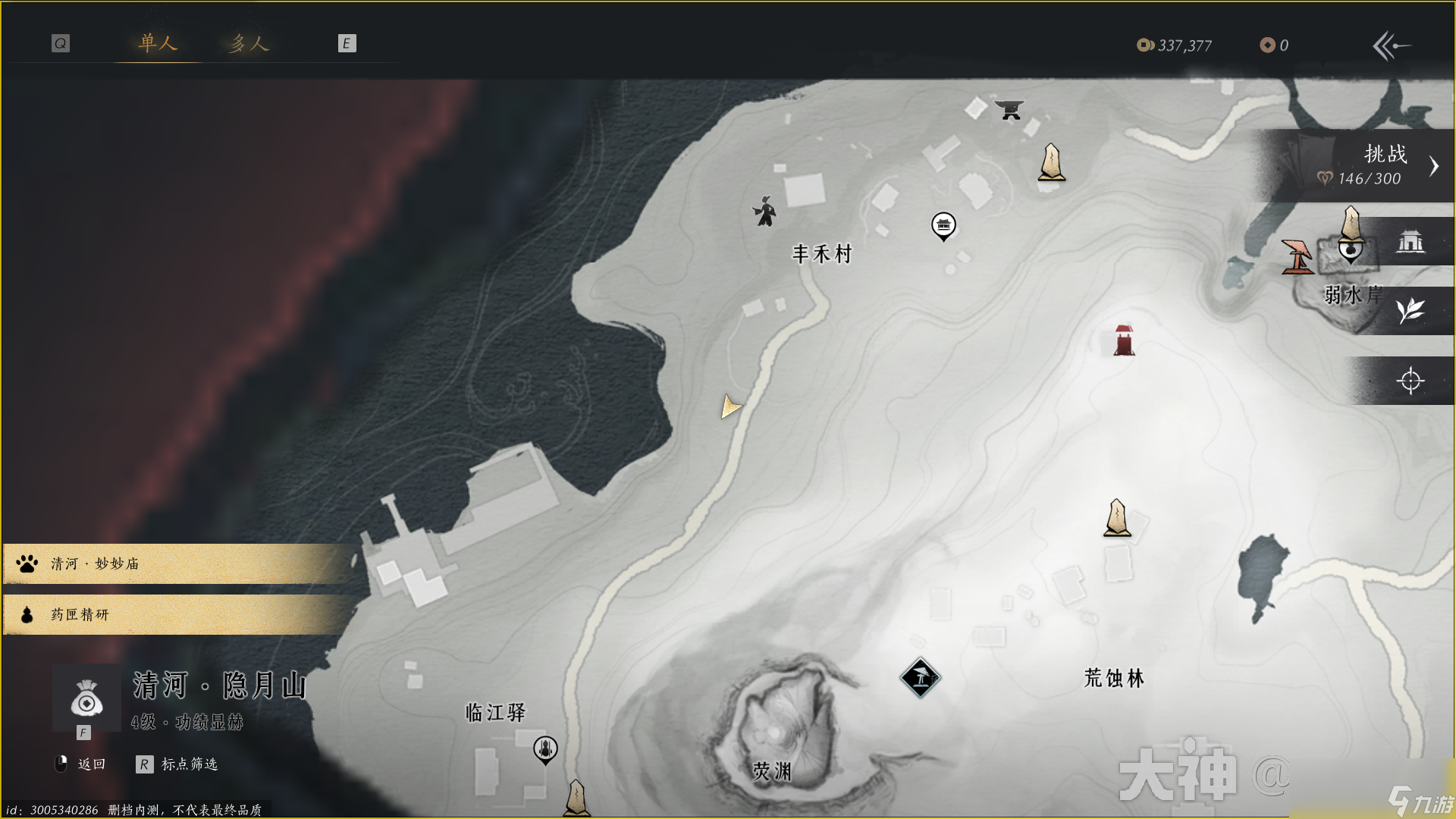 燕云十六声九流门拜师攻略
