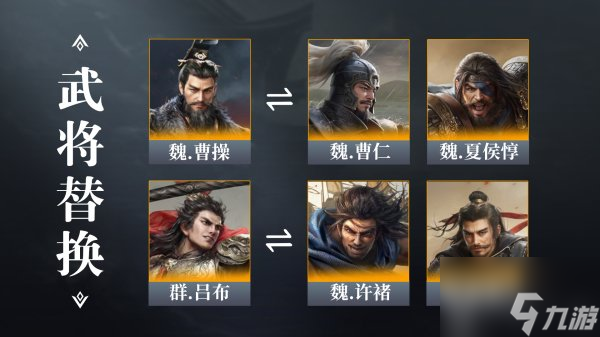 三国谋定天下典韦阵容怎么搭配 三国谋定天下典韦战法推荐