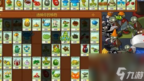 植物大战僵尸杂交版冒险模式第51关攻略