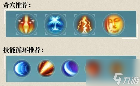剑网3无界明教怎么玩 剑网3无界明教奇穴技能搭配推荐