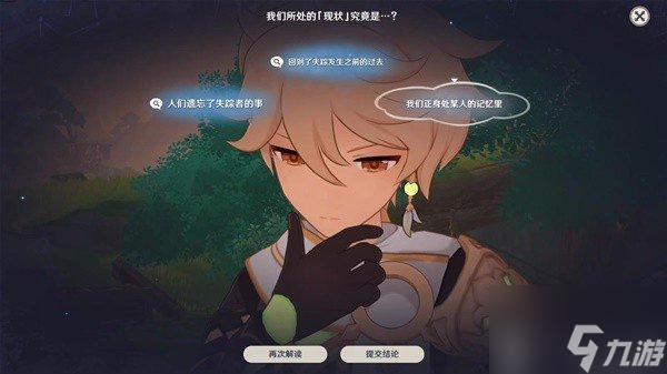 原神4.7魔神任务怎么做 原神4.7魔神任务图文攻略