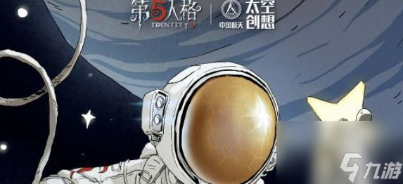 第五人格明日尋星怎么玩 明日尋星活動(dòng)詳細(xì)攻略