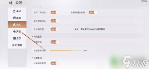 天諭怎么開麥 天諭手游隊(duì)伍語音怎么調(diào)節(jié)音量