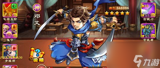《三国杀传奇》游戏武将培养攻略（挖掘潜力）
