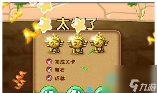 《燃烧的蔬菜3》第36关三星通关攻略（巧用技能及战略策略）