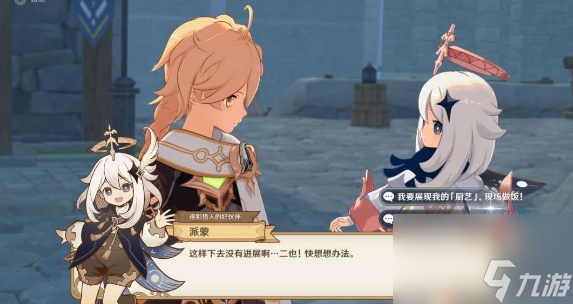 原神猎人们的相聚任务完成攻略-原神猎人们的相聚任务怎么完成