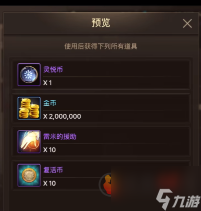 dnf手游夏日套都有什么 地下城与勇士起源2024夏日套礼包预览