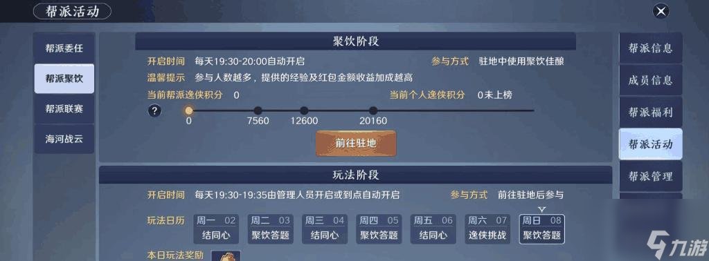 《天涯明月刀手游》天下镖攻略（打造自己的护送帝国）