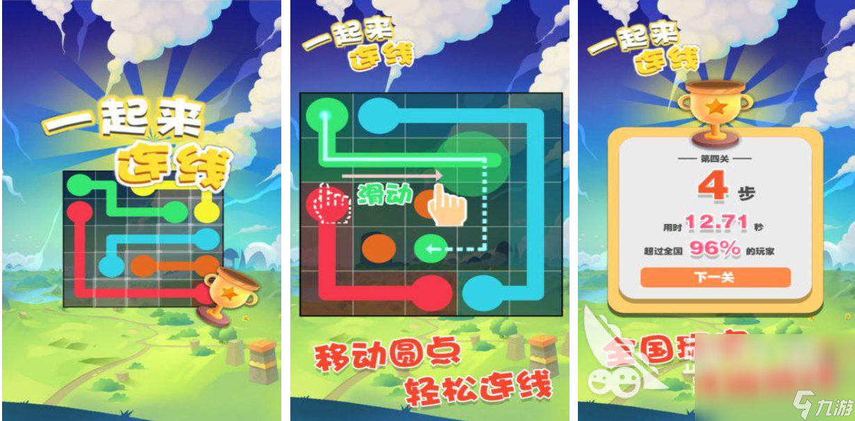 受欢迎的色彩连线游戏推荐 耐玩的连线游戏下载2024