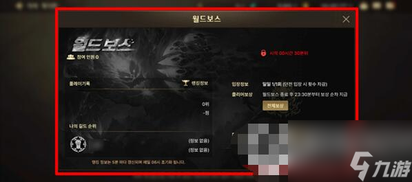 地下城与勇士手游韩服世界BOSS开放时间详情