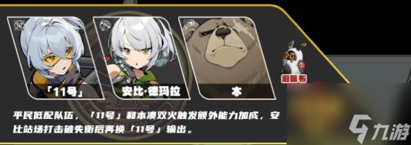 绝区零11号值得培养吗