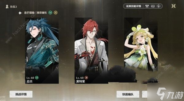 鸣潮1.0合金试冶第一天攻略 合金试冶1-3关通关打法技巧