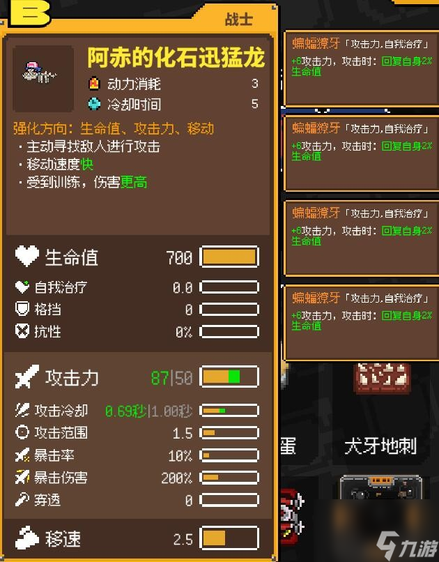 《鸡械绿洲》N15肌肉鼠4不死血魔流怎么玩