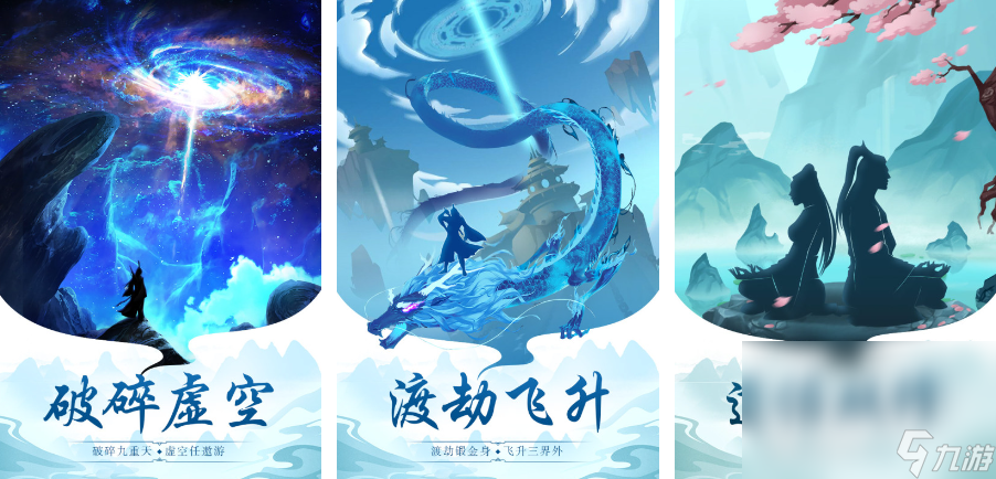 热门的修仙剧情的游戏大全2024 高人气的修仙剧情手机游戏有哪些截图