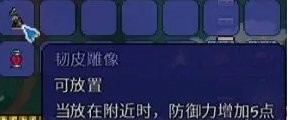 泰拉瑞亚增益家具有哪些