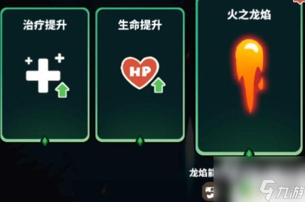 飞吧龙骑士怎么装备宝物 飞吧龙骑士攻略技巧分享