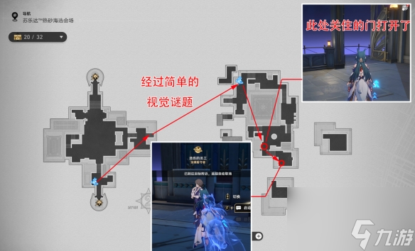 崩坏:星穹铁道黄金与机械表成就获取方法