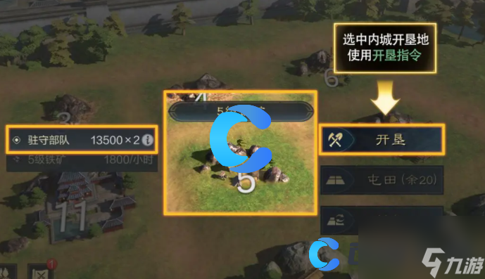《三国谋定天下》资源获取方法及途径