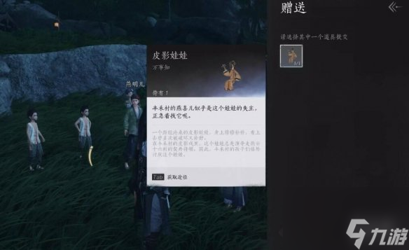燕云十六声稚子童戏任务怎么完成?燕云十六声稚子童戏任务攻略