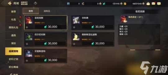 dnf手游平民怎么获取宠物