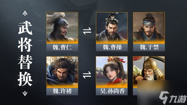 三国谋定天下夏侯渊阵容怎么搭配 三国谋定天下夏侯渊战法推荐