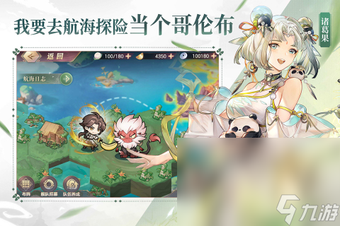 三国养成类手机游戏哪个好 2024热门的三国养成手机手游下载分享截图