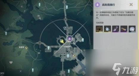 鸣潮吟霖伴星任务攻略