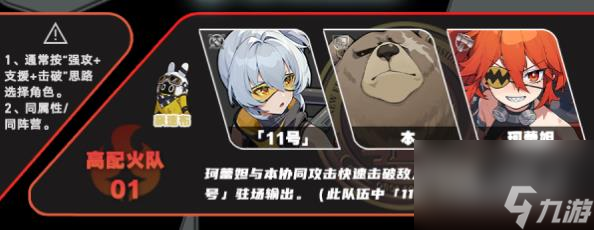 绝区零11号值得培养吗