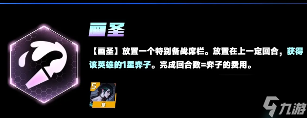 《云顶之弈》2024s11新内容爆料最新介绍2024