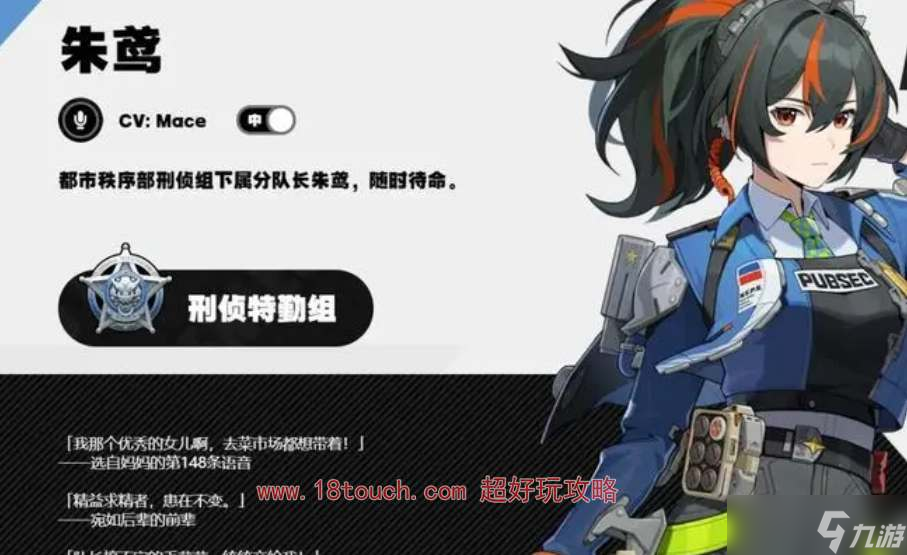 《绝区零》朱鸢技能机制一览