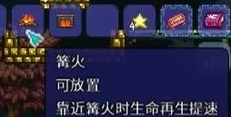 《泰拉瑞亚》增益家具有哪些 增益家具大全介绍