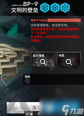 《明日方舟》生路BP-9摆完挂机攻略