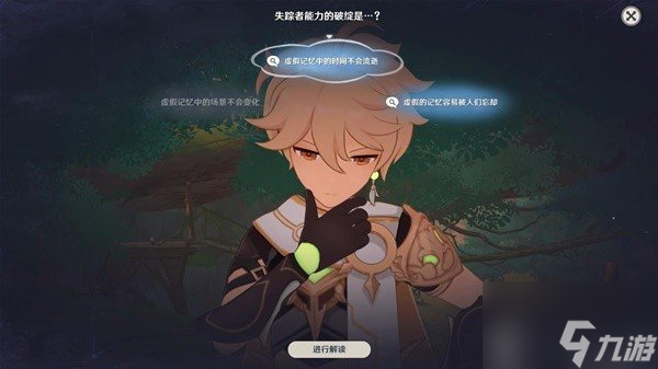 原神4.7魔神任务怎么做 原神4.7魔神任务图文攻略
