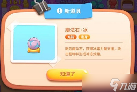保卫萝卜4阿波与魔法宝藏第62关怎么过