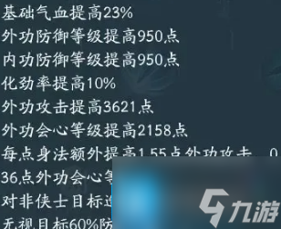 剑网三无界蓬莱怎么玩