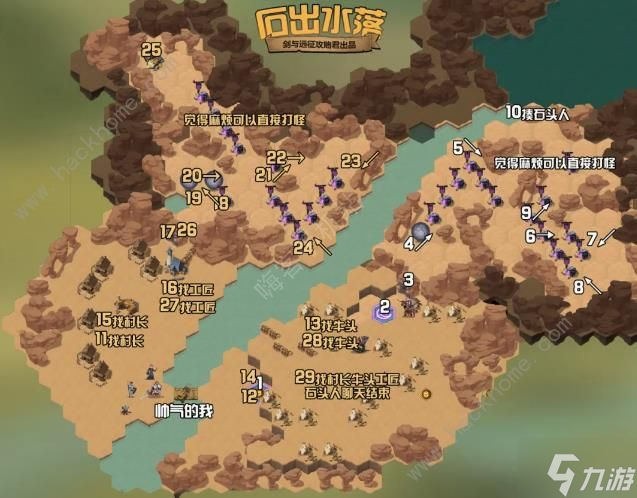 剑与远征石出水落奇境怎么走 石出水落奇境通关图攻略